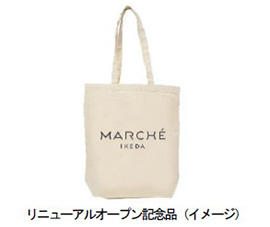 阪急池田駅の高架下商業施設「阪急池田ブランマルシェ」が大規模リニューアルを行うとともに名称変更し9月22日（金）に「マルシェ池田」へと生まれ変わります