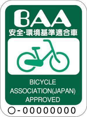 ＜自転車の安全利用促進委員会レポート＞山口県初開催　教育委員会主催『令和5年度 防犯教育・学校事故対応研修会』にて県内教職員等約110名が自転車の安全指導について学ぶ