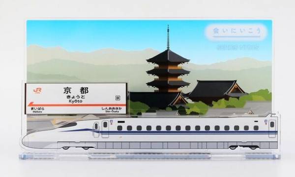 東海キヨスク限定　ついに！あの曲があなたの身近に！「AMBITIOUS JAPAN！」「会いにいこう」『サウンドアクリルスタンド』が新登場　Click! Kioskで10月1日より発売