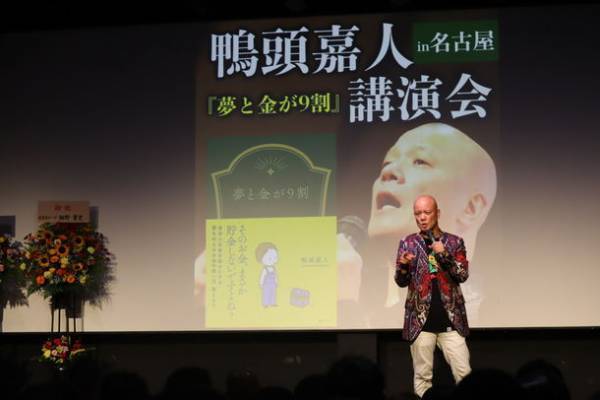 発売前に重版決定した鴨頭 嘉人の新刊が8月22日発売！「お金は移動したときにだけ、人を幸せにする」信念が貫かれた著書