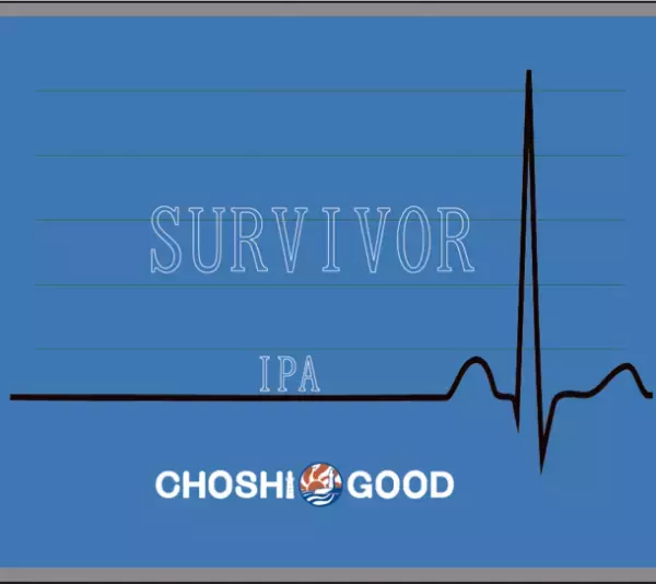 クラフトビールで、銚子を世界一“チョウシいい”まちに！「銚子ビール」新商品『Survivor』と那須烏山のブルワーとのコラボ商品『WaggleDance』8月22日より一般販売開始