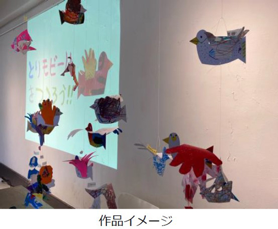 六甲ミーツ・アート芸術散歩2023 beyond遠山敦 出展決定！ワークショップ「とりモビールをつくろう！」開催