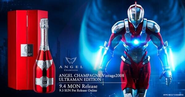 ラグジュアリーシャンパンブランド“ANGEL CHAMPAGNE”が世界的人気を誇るアニメ“ULTRAMAN”の限定商品発売を決定！