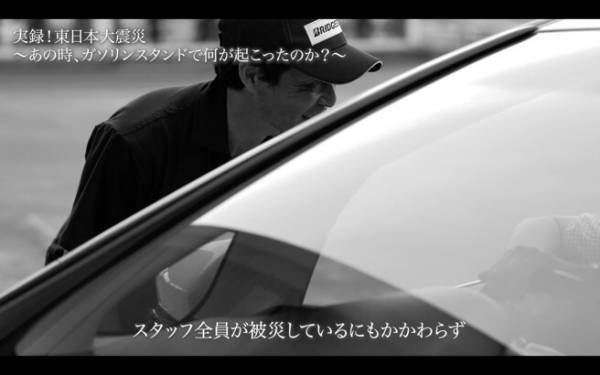 ～9月1日防災の日・関東大震災から100年～全石連「満タン＆灯油プラス1缶運動」新作啓発動画２種を本日公開
