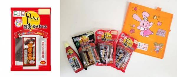 こんにゃくパークが『みそおでんの日(10/5)』特別企画を9/30より期間限定で実施　～発売30年目のロングセラー「月のうさぎ 田楽みそおでん」～