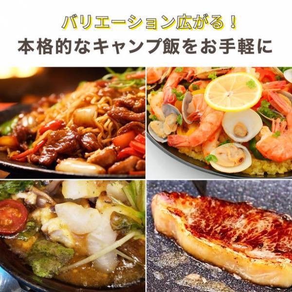 Amazonアウトドアランキング1位獲得したHOME COCCIより1台4役の秋キャンプやBBQに大活躍の『マルチグリドル』が発売！