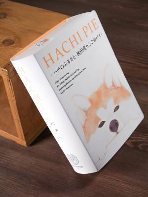 渋谷スクランブルスクエアでハチ公生誕100年特別企画　渋谷土産が大集合！「SHIBUYA SOUVENIR博」開催