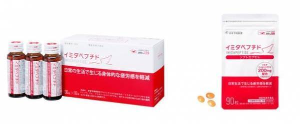 日本初の疲労感軽減ドリンク「イミダペプチド」のCMを全国のテレビ・ラジオで放送開始！映画『渡り鳥シリーズ』でおなじみの小林旭さんが熱唱