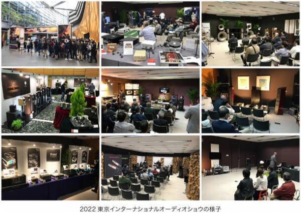 世界中から200を超えるオーディオブランドが集結！最高峰の音に浸る至福の3日間「2023 東京インターナショナルオーディオショウ」を開催