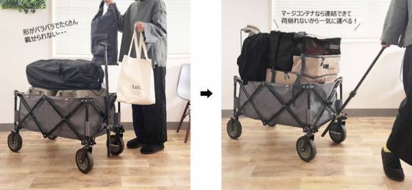 積み上げても崩れない！積載しやすさ抜群のセミハードコンテナ「tab.マージコンテナ」9月15日全国一斉発売