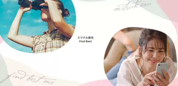 美容総合メディア「ミツケル」の監修者に「こころと美容のクリニック東京院長・大和行男氏」が就任