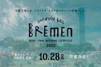 千葉ポートパークで秋のアウトドア・ライフスタイルフェス「outdoor fes BREMEN 2023」を10月28日に初開催