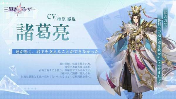 「三国志アナザー～星将の願い～」事前登録受付中！豪華な全員配布特典、各切望がある三国武将の情報が公開。超レアの星5武将を獲得できる「事前ガチャ」キャンペーンも先行披露！