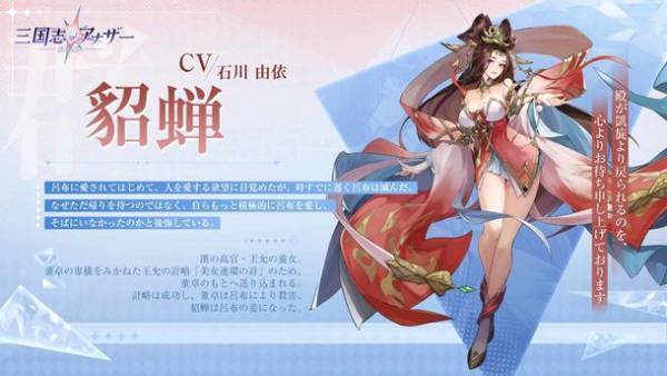 「三国志アナザー～星将の願い～」事前登録受付中！豪華な全員配布特典、各切望がある三国武将の情報が公開。超レアの星5武将を獲得できる「事前ガチャ」キャンペーンも先行披露！