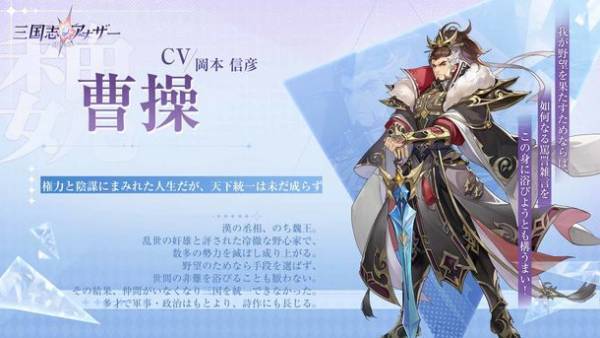 「三国志アナザー～星将の願い～」事前登録受付中！豪華な全員配布特典、各切望がある三国武将の情報が公開。超レアの星5武将を獲得できる「事前ガチャ」キャンペーンも先行披露！