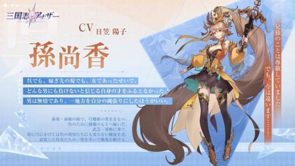 「三国志アナザー～星将の願い～」事前登録受付中！豪華な全員配布特典、各切望がある三国武将の情報が公開。超レアの星5武将を獲得できる「事前ガチャ」キャンペーンも先行披露！