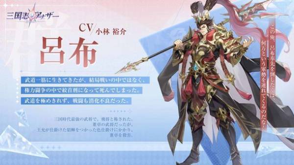 「三国志アナザー～星将の願い～」事前登録受付中！豪華な全員配布特典、各切望がある三国武将の情報が公開。超レアの星5武将を獲得できる「事前ガチャ」キャンペーンも先行披露！