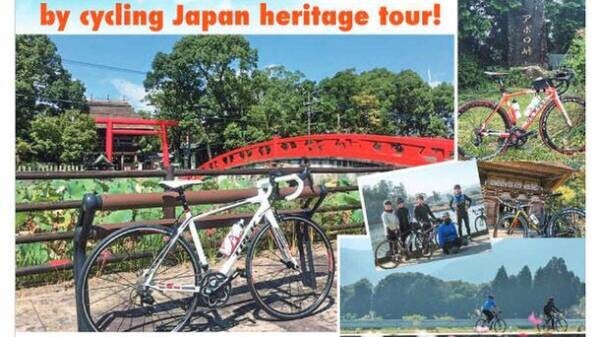熊本県・人吉球磨地域を走り抜け！9月23日(土)に「復興！日本遺産サイクリングinひとよし球磨2023」を開催
