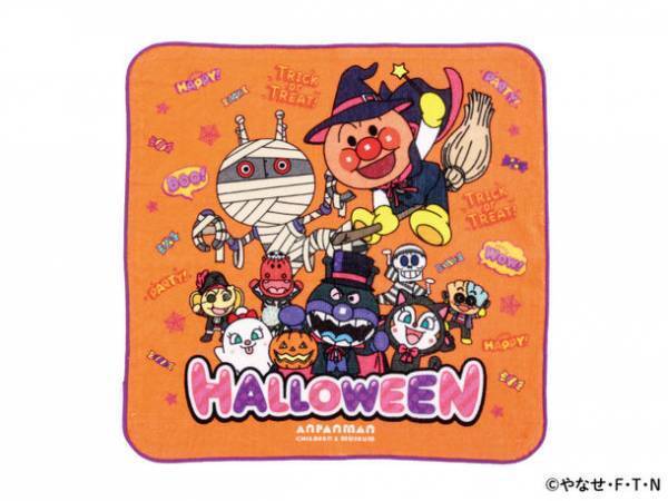 横浜アンパンマンこどもミュージアムでスペシャルステージを上演♪ハロウィーンイベント開催！2023年9月8日(金)～10月31日(火)