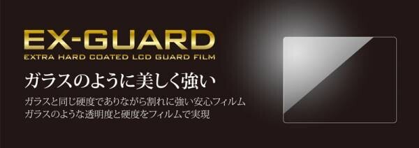 SONY「α6700」用液晶保護フィルムにガラスのように美しく強い「EX-GUARD」タイプを新発売！