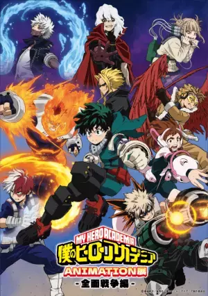 ヒロアカTVアニメ6期の大型展示が広島にやってくる！TVアニメ「僕のヒーローアカデミア」ANIMATION展-全面戦争編-2023年11月1日より、そごう広島店9階特設会場にて開催！