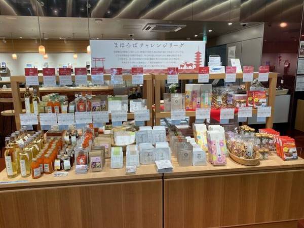 東京で奈良を知る「奈良まほろば館」9月イベント案内　まほろばチャレンジリーグ 第2回を開催　幻の二十世紀梨販売や奥大和ワークショップなどを実施