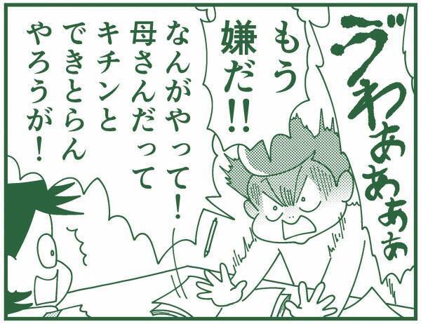 中学生次男の不登校に家族で真摯に向き合った実録マンガ。『大原さんちの不登校』、9月8日発売!!