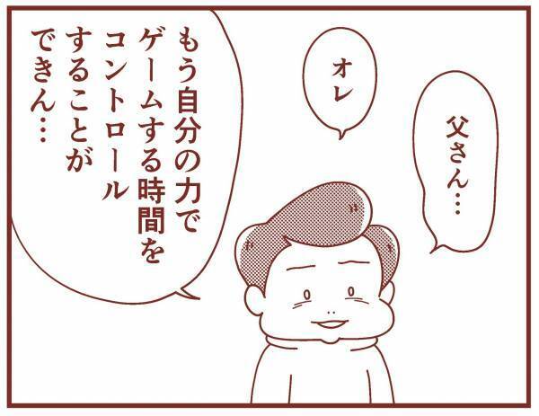 中学生次男の不登校に家族で真摯に向き合った実録マンガ。『大原さんちの不登校』、9月8日発売!!