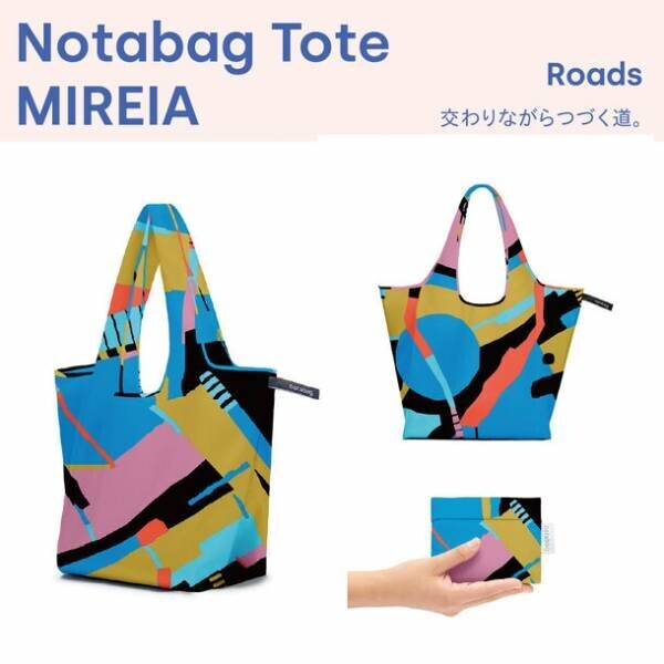 ドイツ発の「Notabag」×スペインのデザイナー「MIREIA」のコラボバッグ『Notabag Tote MIREIA』が9月14日販売開始