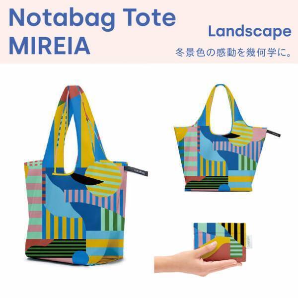 ドイツ発の「Notabag」×スペインのデザイナー「MIREIA」のコラボバッグ『Notabag Tote MIREIA』が9月14日販売開始