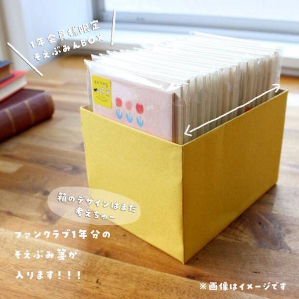 古川紙工のロングセラー商品 そえぶみ箋のファンクラブ「そえぶみん」がリニューアル！1年会員と3ヵ月会員の募集を開始