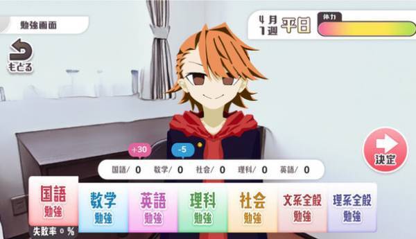 フリーノベルゲーム『僕らの受験戦争』をノベルゲームコレクションにて8/27より配信開始