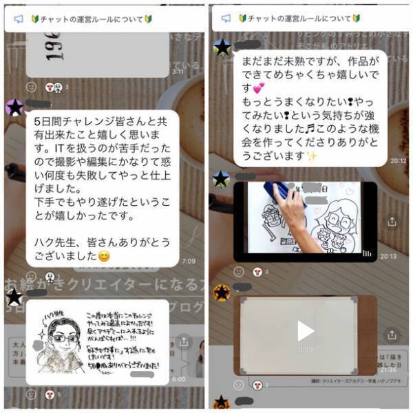 お絵かきクリエイター(R)になる方法がわかる「5日間無料チャレンジ」9月1日より参加募集スタート！～絵を描くのが好き！を仕事に繋げたい方へ～