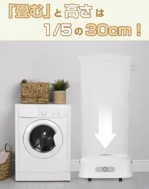 「畳める」スチーマー搭載の衣類乾燥機、9月5日にMakuakeにてプロジェクトを開始！