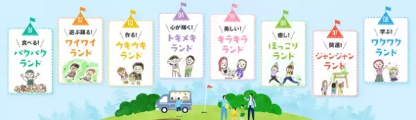 9月23日に『World Peace Festival 2023』開催。国際平和デーにちなみ、平和を体感するイベント(参加無料)