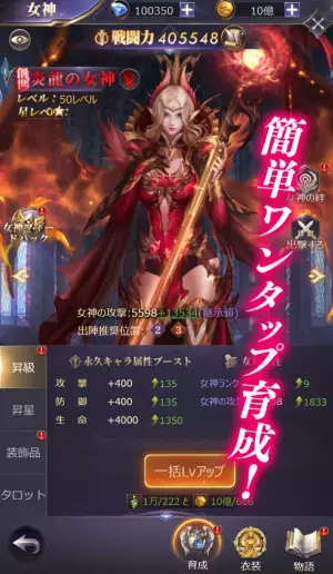 美しい女神たちと共に闘う新作ゲームアプリ『League of Angels-Pact-』を55bbにて日本初リリース！