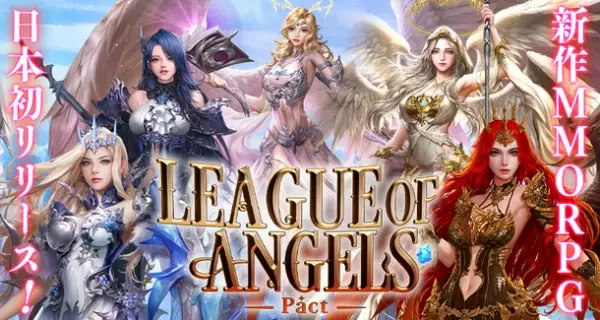 美しい女神たちと共に闘う新作ゲームアプリ『League of Angels-Pact-』を55bbにて日本初リリース！
