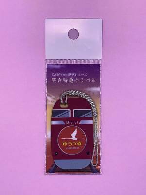 航空機手荷物入れミラーのコミー　CAミラーに「鉄道シリーズ」新登場！