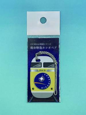 航空機手荷物入れミラーのコミー　CAミラーに「鉄道シリーズ」新登場！