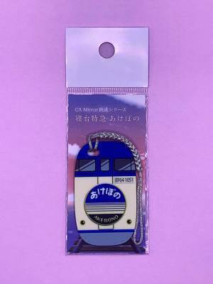 航空機手荷物入れミラーのコミー　CAミラーに「鉄道シリーズ」新登場！