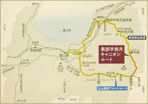 「黒部宇奈月キャニオンルート」一般開放・旅行商品化の開始日が2024年6月30日に決定！