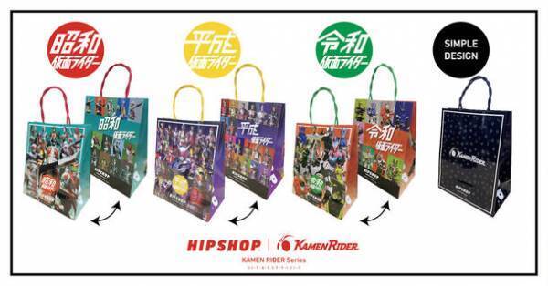 仮面ライダー生誕50周年記念企画　昭和・平成・令和 3世代を魅了する仮面ライダーがアンダーウェアブランド【HIPSHOP(ヒップショップ)】とコラボレーション！圧巻の全78デザイン前代未聞一挙発売！