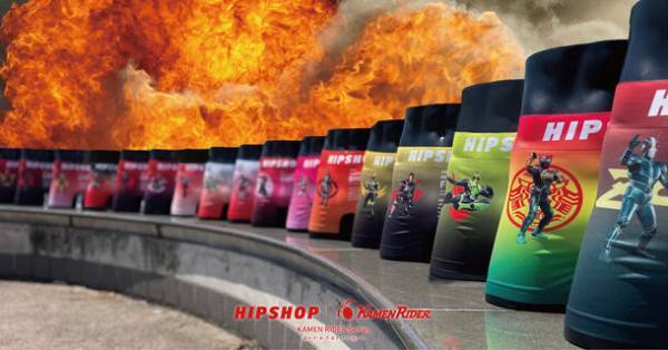 仮面ライダー生誕50周年記念企画　昭和・平成・令和 3世代を魅了する仮面ライダーがアンダーウェアブランド【HIPSHOP(ヒップショップ)】とコラボレーション！圧巻の全78デザイン前代未聞一挙発売！