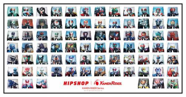 仮面ライダー生誕50周年記念企画　昭和・平成・令和 3世代を魅了する仮面ライダーがアンダーウェアブランド【HIPSHOP(ヒップショップ)】とコラボレーション！圧巻の全78デザイン前代未聞一挙発売！