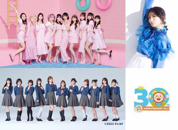 「めざましテレビ30周年フェス in 広島」miwa／＝LOVE／Liella!の出演が決定！めざましならではの豪華アーティストが登場！