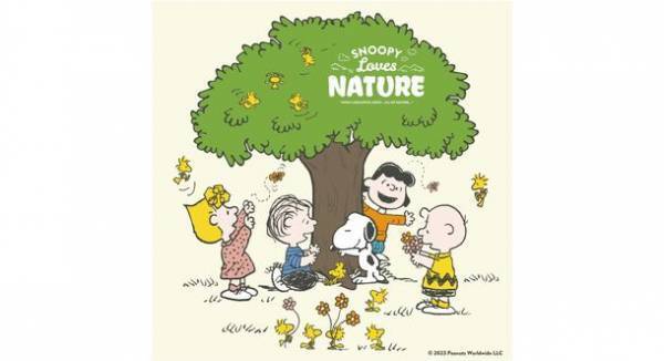 東京駅一番街がPEANUTS(スヌーピー)一色に！9月22日より「SNOOPY Loves NATURE」期間限定ショップと壁面装飾、壁紙ダウンロード企画同時開催