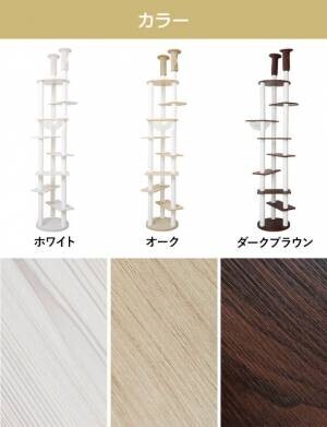 お客様のDIYから誕生！木目が美しい日本製キャットタワーが新発売！