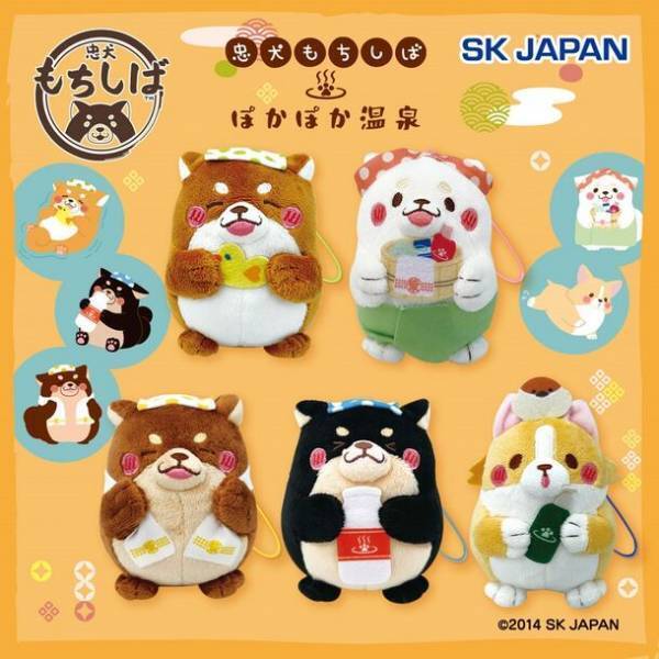 忠犬もちしばの新シリーズを公開！『忠犬もちしば ぽかぽか温泉』でのグッズ展開開始！