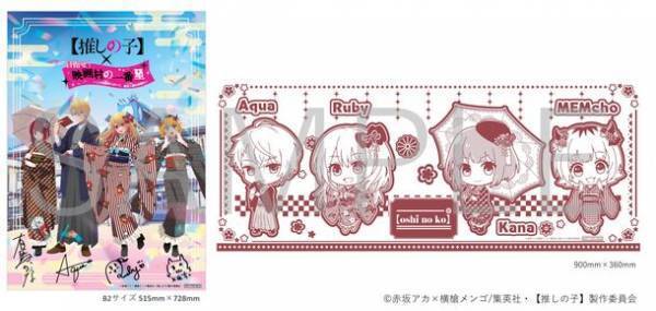 映画村の新イメージキャラクターに「B小町」の起用が決定！