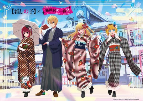 映画村の新イメージキャラクターに「B小町」の起用が決定！